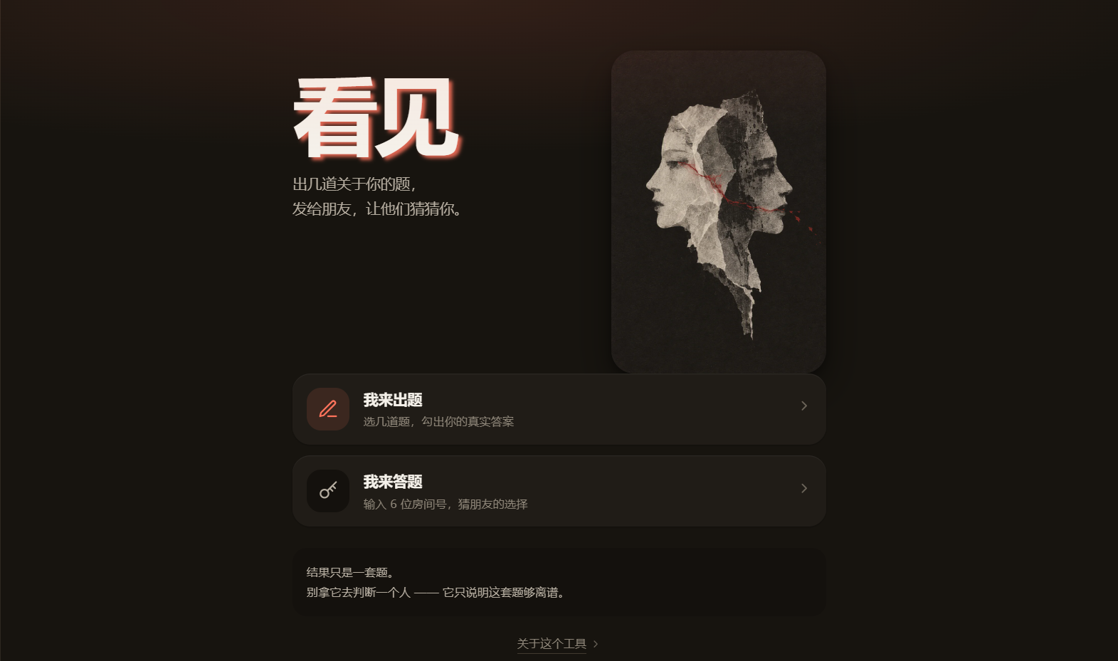 看见不等于理解
