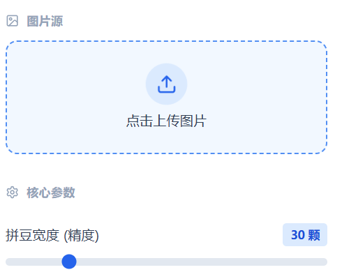 拼豆小师