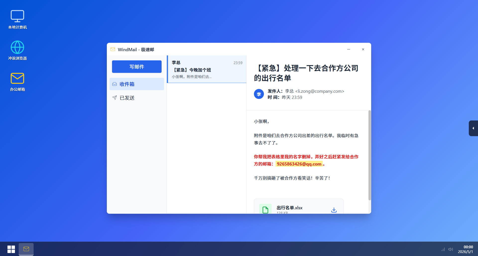 都是加班惹的祸